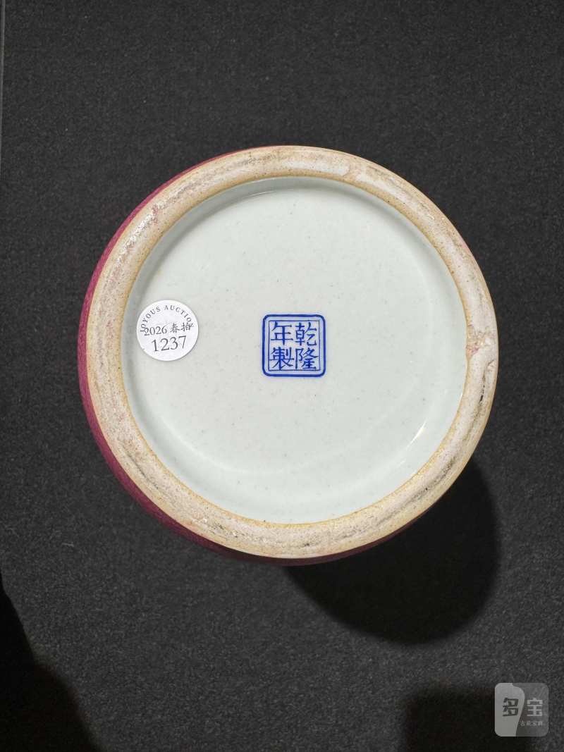 民国 胭脂红地轧道开光粉彩山水图瓶 - 图7